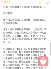回避型人格配图