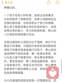 回避型人格配图