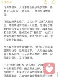 回避型人格2配图