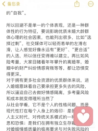 回避型人格2配图