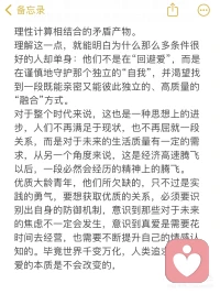 回避型人格2配图