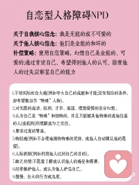 常见人格障碍
