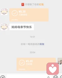 在这待别的日子里，祝愿所有妈妈们母亲节快乐！今天也收到女儿温馨的祝福！o(*≧▽≦)ツ