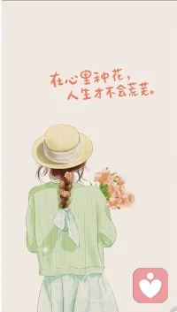 我们都是喜新厌旧的，如何能保持新鲜感，不是要求对方，而是日日更新自身的观念，扩充自己的爱好，用美好点缀平凡的日子，让今天不一样起来！配图