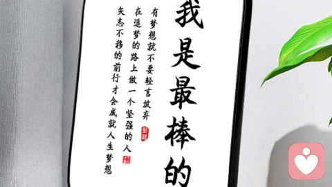 你有向别人问过吗？你觉得我哪里好呢？