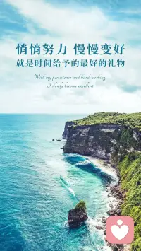 世界很大，远方很远，未来还没来
但，从现在开始努力💪
才能追上世界的步伐
才能在自己热爱的世界里
闪闪发光🌟