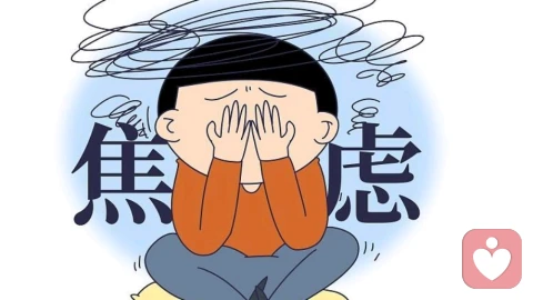 焦虑来袭，该怎么做？