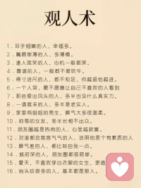 认知：藏在你骨子里的人生剧本！这100个问题，就是我们认知的全貌！

它不是抽象概念，是你每天怎么想、怎么选、怎么活的细节。

对于创业女性、中年女性而言，认知直接决定了人生的走向：

事业上，它是你抓重点、辨规律、扛压力的底气，决定了你能走多远；

家庭里，它是你读懂孩子、理解伴侣、接纳自己的温度，决定了关系的松紧；

对自己，它是你打破偏见、修正盲区、重建底气的导航，决定了你是否自由。

你的认知在哪一层，人生就会在哪一层开花。提升认知，不是为了更“厉害”，而是为了更自由地选择事业、爱身边的人、成为自己！