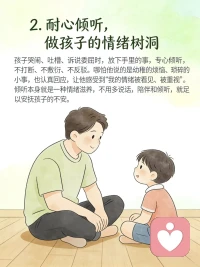 给孩子提供情绪价值，其实很简单……