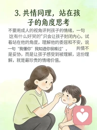 给孩子提供情绪价值，其实很简单……