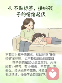 给孩子提供情绪价值，其实很简单……