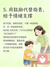 给孩子提供情绪价值，其实很简单……