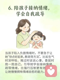 给孩子提供情绪价值，其实很简单……