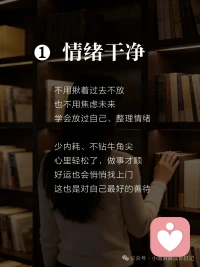 一个磁场干净的女人，身上都有这 4 种特征配图
