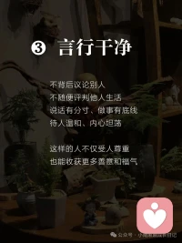 一个磁场干净的女人，身上都有这 4 种特征配图
