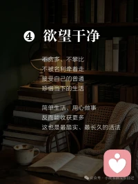 一个磁场干净的女人，身上都有这 4 种特征配图