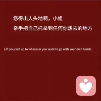 共勉配图