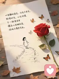 生活的节奏不能太快，偶尔也要放慢脚步配图