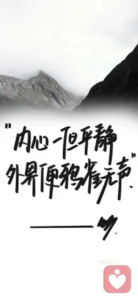 心灵的力量