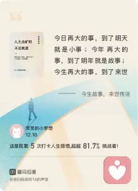 你若决定灿烂，山无遮海无澜配图