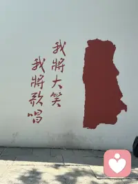 心情好了，运气自然好配图