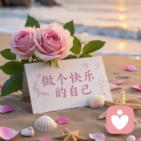 每个未说出口的秘密，都是锁住自己的枷锁。让我帮你打开这把锁，释放你的自由。配图