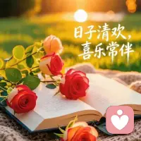 修炼好心态，遇事保持积极心态，先想好的一面，不胡思乱想，预支未来烦恼，事过就翻篇，不生隔夜气。配图