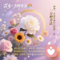 在忧伤时刻

送一段充满能量的话

把自己拉回来可好配图