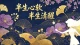终于，我学会了不内耗。一个真实人物经历故事为原型。