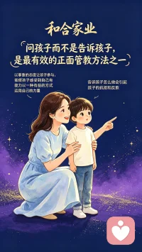 ❤早安分享❤
 
很多家长不知道
一味跟孩子讲道理
其实也是一种无形的语言暴力
​
父母反复说教
单向灌输大道理
看似苦心教导
实则是变相压迫与控制。
​
不给孩子倾诉和表达的机会
道理讲得再多
也只会让孩子厌烦抵触
阳奉阴违。配图