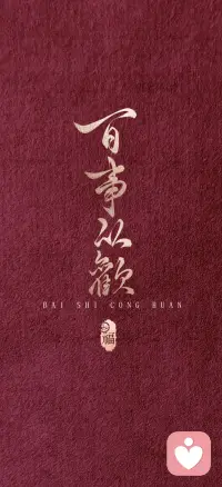 生活里总有说不出口的秘密，自己的小心事，
有些话不敢跟家人讲怕担心惦记，不方便跟朋友说怕不理解反到尴尬
我做你的陌生倾听者
全程保密，绝对守口如瓶
不用假装坚强，不用刻意懂事
开心难过、委屈纠结，都可以随意倾诉
在这里，你可以放心做最真实的自己