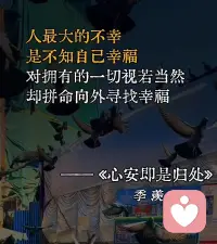 初来给力心理，一起加油吧配图