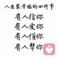 成年人的世界，总藏着太多委屈与内耗
压力、失眠、孤单、情绪低落
不必独自硬扛，不用假装快乐
我是你的专属情绪树洞
安静倾听、温柔陪伴、不评判不说教
心里堵得慌、没人说话的时候，随时来找我✨
#情绪倾听 #树洞倾诉 #治愈陪伴 #缓解焦虑配图