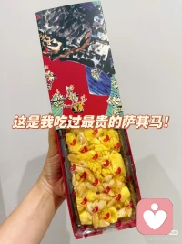 我还没吃过呢配图