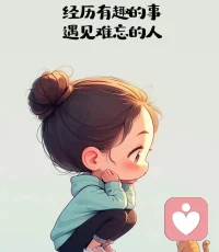 生活很苦
自己加点甜配图