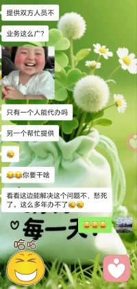 哈哈，她们说，自己出一个人，可不可以解决办证。
真幽默，笑开心了配图