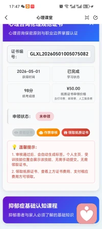 多学习多运用配图