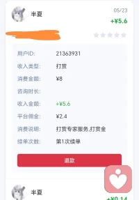 谢谢信赖

我会继续努力的