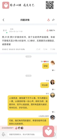 这个单我真想接呀

可是他匿名

咋整

各位大神帮帮我配图