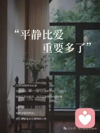 越急，越乱；越躁，越败。
人生很多事，不是拼速度，而是比定力。

古人说：事缓则圆。
慢一点，不是拖延，不是懈怠，而是让心先定，让事慢慢归位。配图