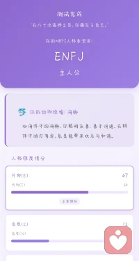 一个活泼开朗且情绪价值满满的树洞（兼职大学生）配图