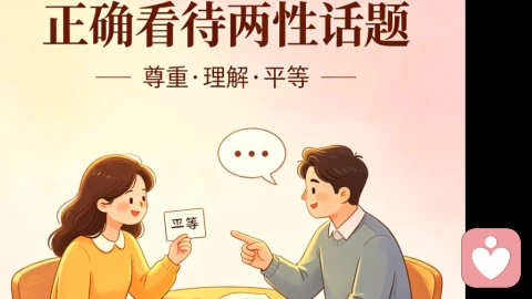 标题：《两性真相：最好的关系，是两棵树，不是两根藤》\n \n文/九郎倾听