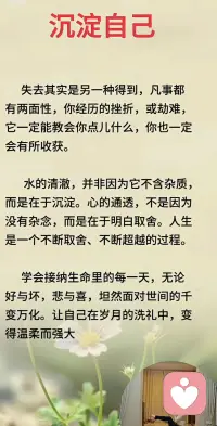 失去也是一种得到。