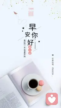 新的一天，不和自己较劲，允许情绪起伏，也允许自己平凡普通。配图