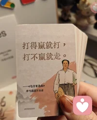 ​​阿德勒说：​​ “自由，就是不再寻求认可。你不是为了满足别人的期待而活着。别人如何评价你的选择，那是别人的课题，你根本无法左右。”