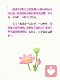 和情绪相处是一辈子的修行配图
