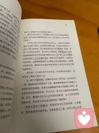 男人和女人如果这辈子只需要学会一个情感技巧的话
女人会撒娇，男人会哄就行了～[机智]配图