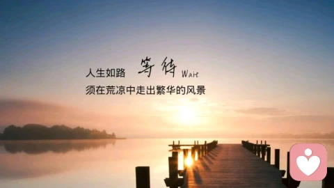 人生这条道路上，如何才是成功