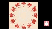 十二生肖