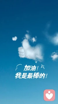 每天告诉自己，这是只属于你的宣告：

“我已经长大了。不再是那个等着被爱、怕被抛弃的孩子。我是一个成熟且有能力的人——我能思考，能分辨，能设立边界，也能对伤害说‘不’。我很安全，不是因为没有风浪，而是因为我内心站得稳。我很强大，不是因为从不跌倒，而是因为我每一次都能自己重新站起来。从今天起，我每天告诉自己：我是自己的守护者，我值得被尊重，我有能力保护好自己的余生。”